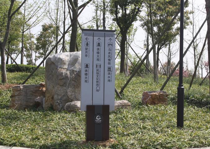 鄉村景區標識雙洪公園案例