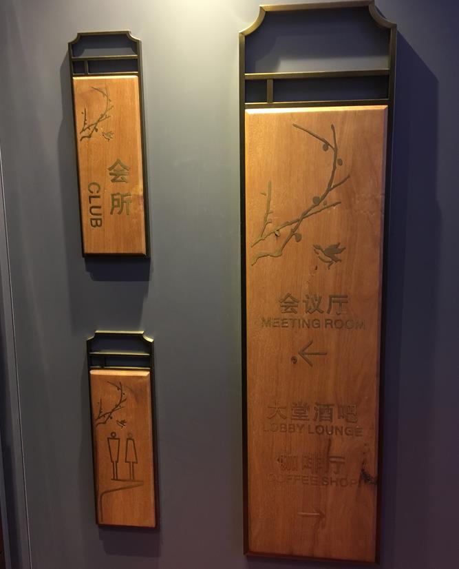 酒店標識寫字樓標識-3