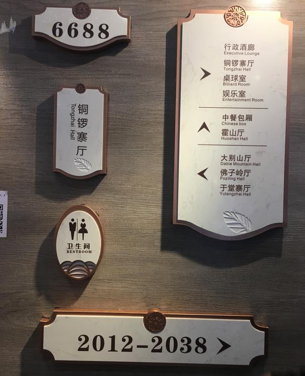 酒店標識寫字樓標識-4